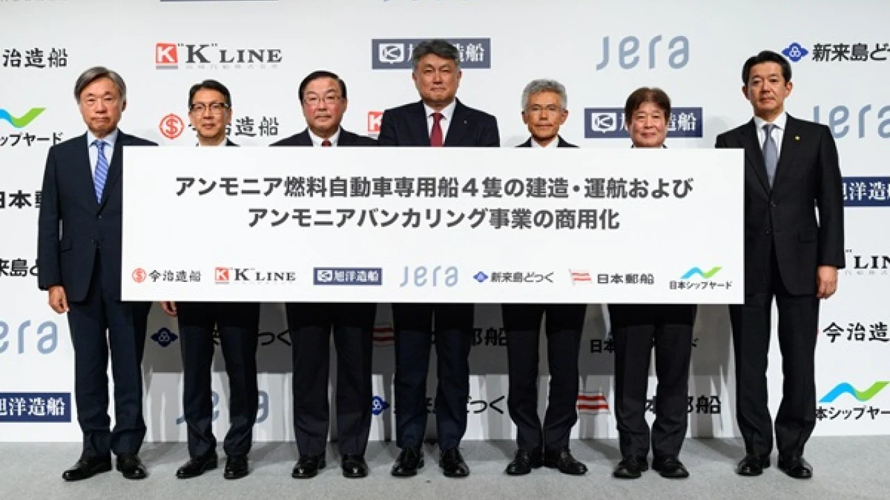 Real news photograph showing business executives at a press conference announcing the ammonia shipping fuel project mentioned in the article.
